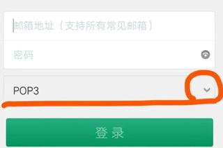 hotmail邮箱
