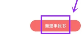 Color多彩手帐免费版