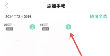 Color多彩手帐免费版