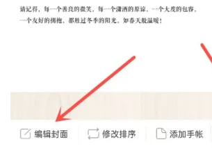 Color多彩手帐免费版