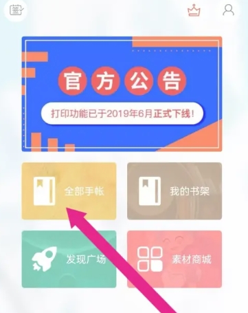 Color多彩手帐免费版