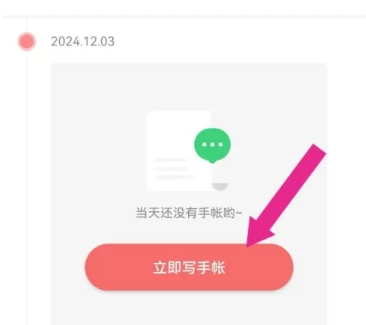 Color多彩手帐免费版