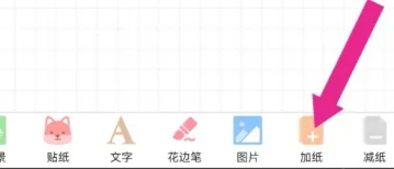Color多彩手帐免费版