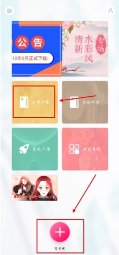 Color多彩手帐免费版