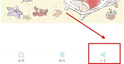 Color多彩手帐免费版
