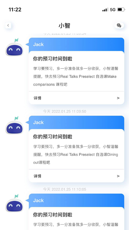 岱恩语培