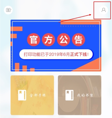 Color多彩手帐免费版