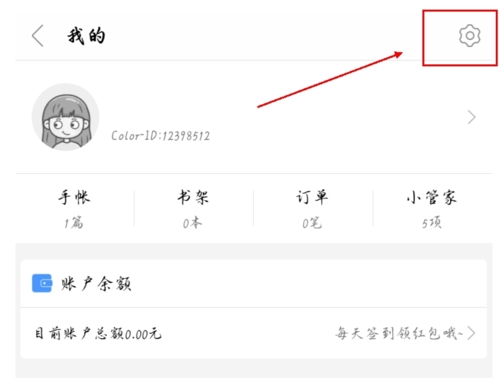 Color多彩手帐免费版