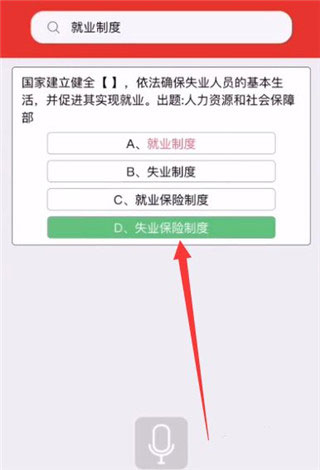 挑战答题助手读屏搜题