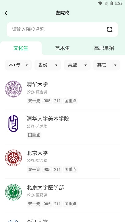 蜻蜓志愿填報
