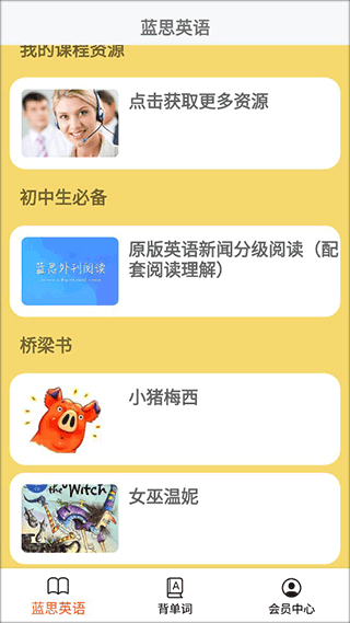 蓝思英语分级阅读