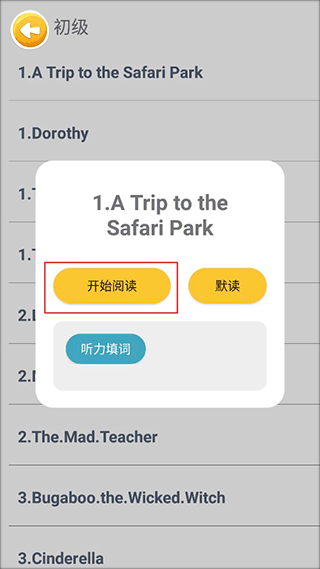 蓝思英语分级阅读