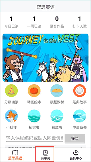蓝思英语分级阅读