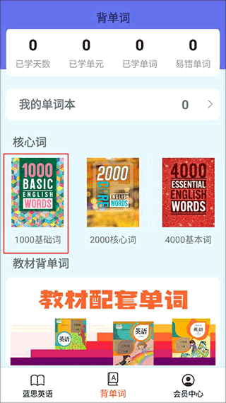 蓝思英语分级阅读
