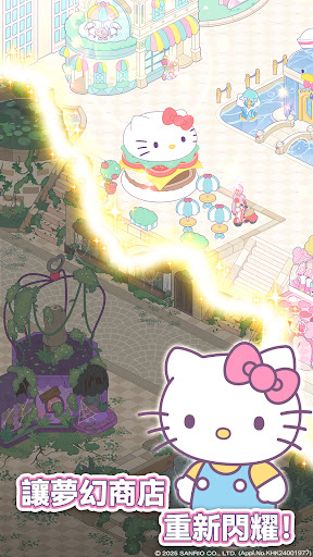 凯蒂猫我的梦之店中文版