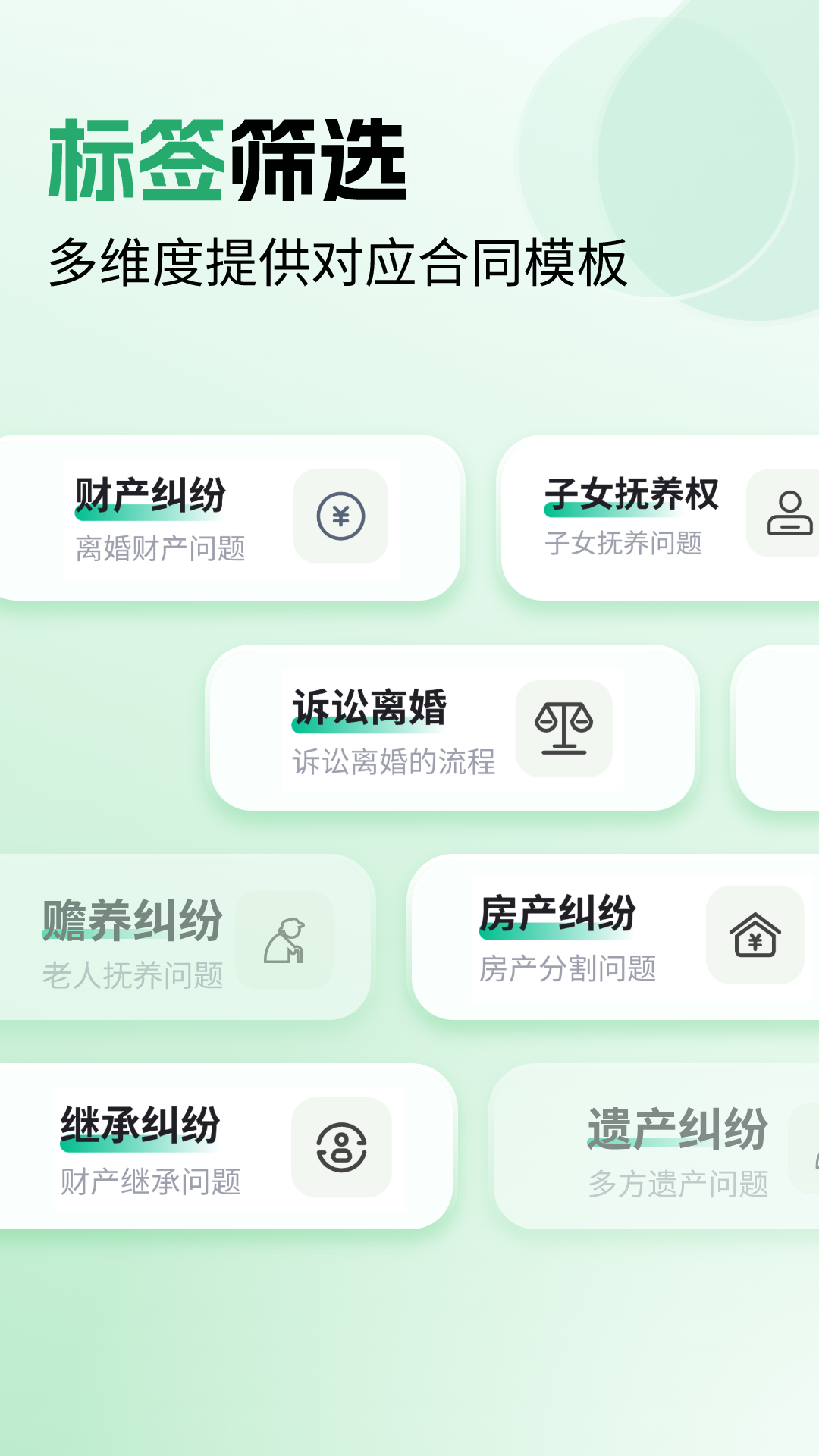 万能合同王