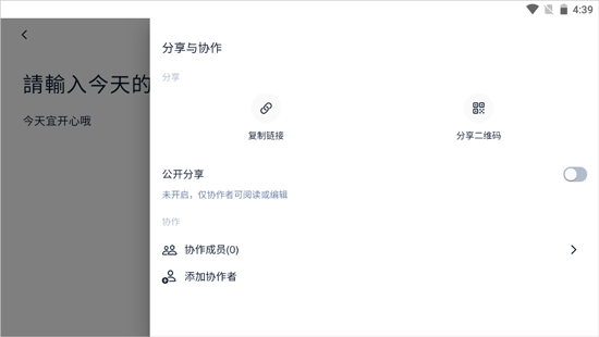 为知笔记X