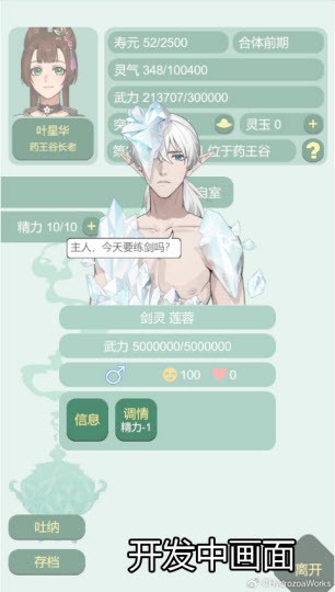 药王谷女修修炼手札共存版