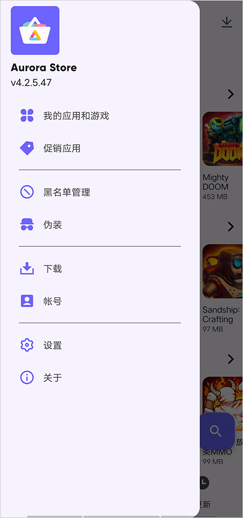 Aurora Store应用商店