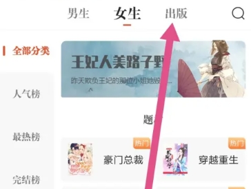 必看小说免费版