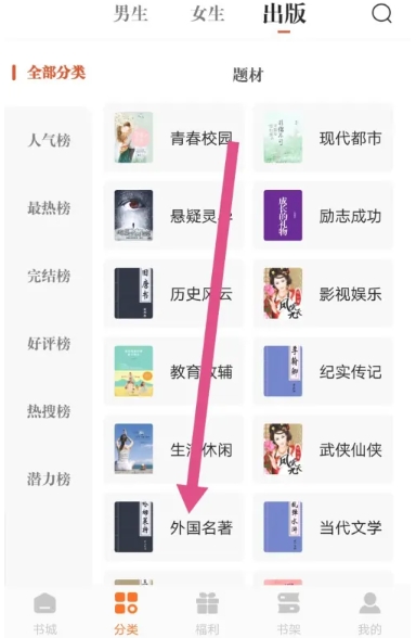 必看小说免费版