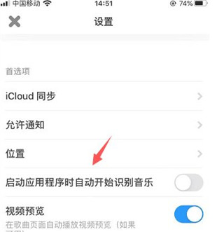 Shazam听歌识曲