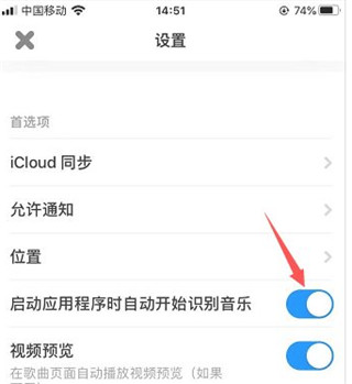 Shazam听歌识曲