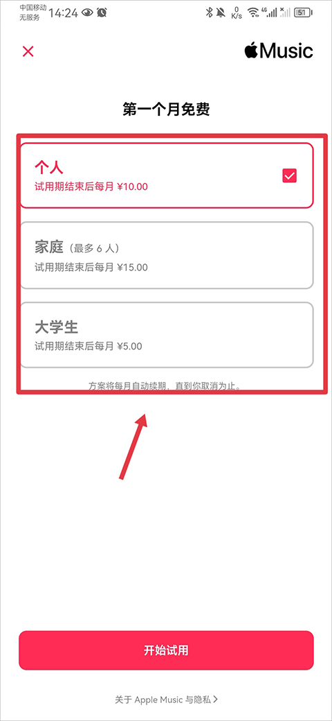 Shazam听歌识曲