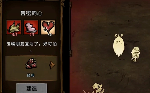 饥荒延续版手机版