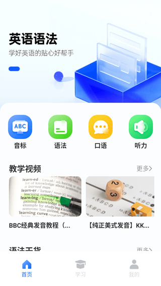 Lingvist