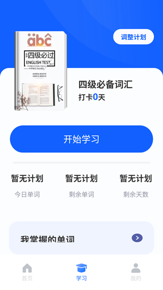 Lingvist