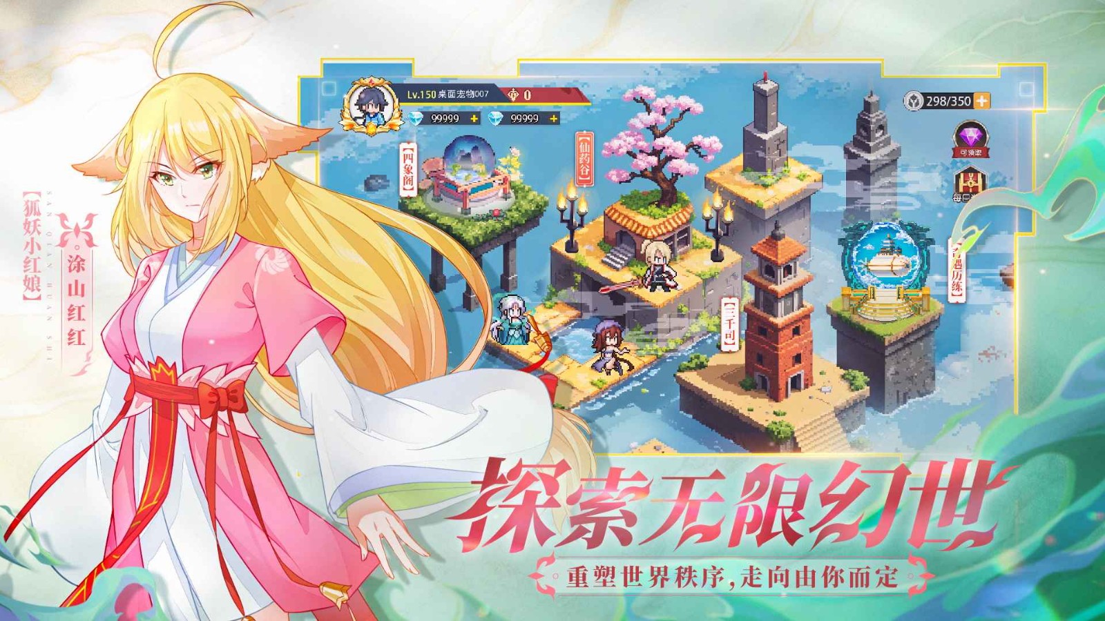 三千幻世官方版