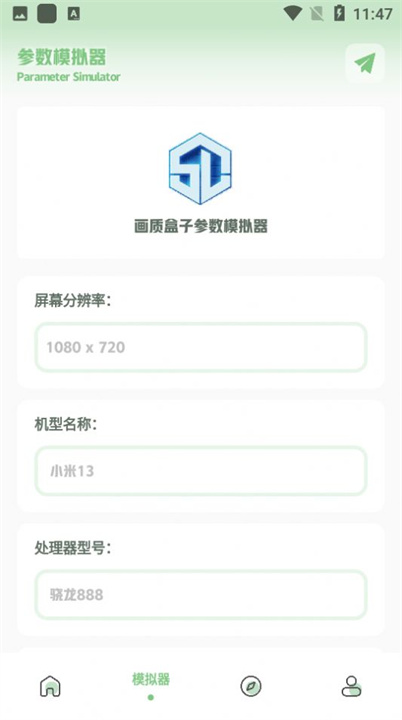 小鱼画质助手
