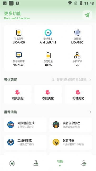 小鱼画质助手