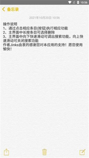 仿ios备忘录