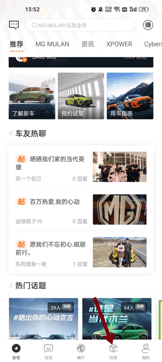 名爵汽车