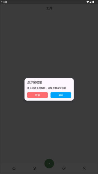 音触弹琴助手