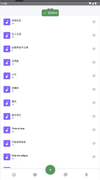 音触弹琴助手
