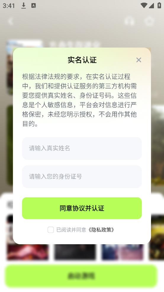 超机云游免费版