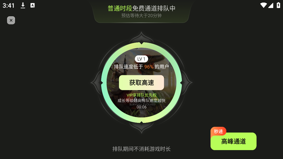 超机云游免费版