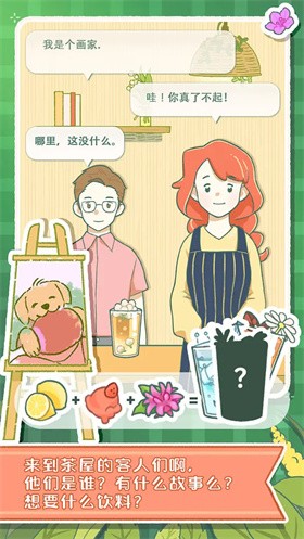 寄心茶屋國際版