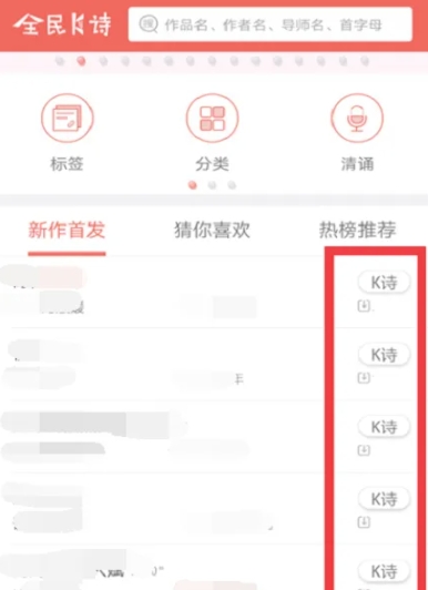 全民K诗