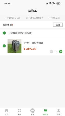 智慧青蛙