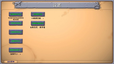 植物大战僵尸融合版强化版