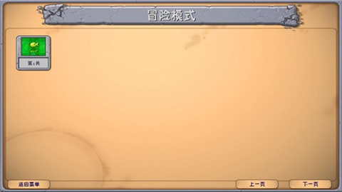 植物大战僵尸融合版强化版
