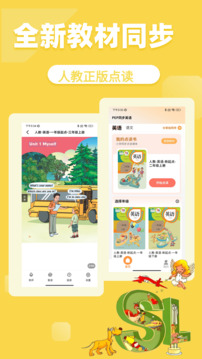 PEP同步英语