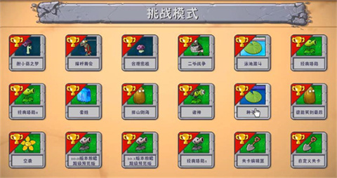 植物大战僵尸融合版强化版