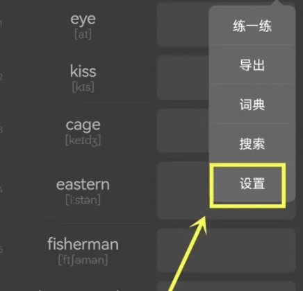 Daily背单词免费版