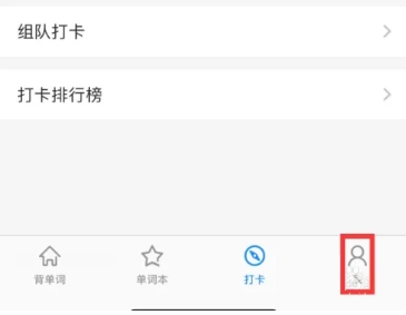 Daily背单词免费版