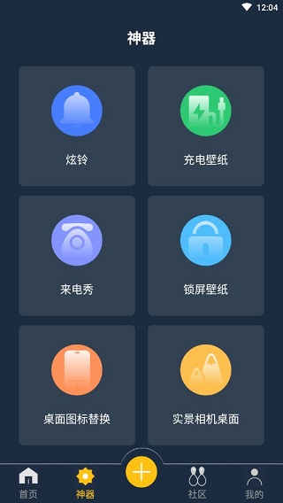 动态壁纸制作软件